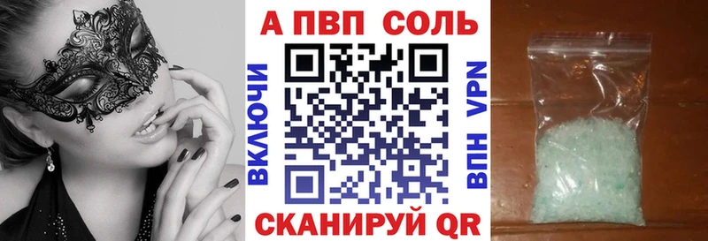 A PVP Соль  Нолинск 