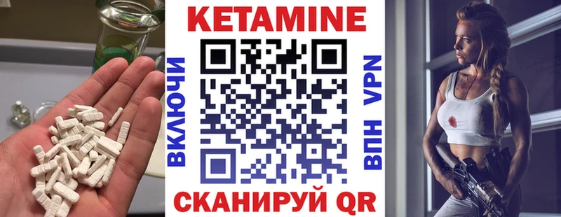 КЕТАМИН ketamine  Нолинск 