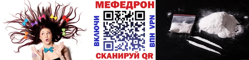 МЯУ-МЯУ кристаллы  дарнет шоп  Нолинск 