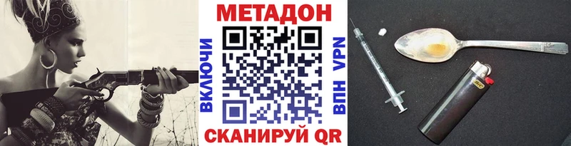 Метадон кристалл  Нолинск 