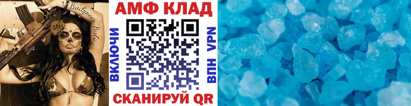 Первитин Methamphetamine  Нолинск 
